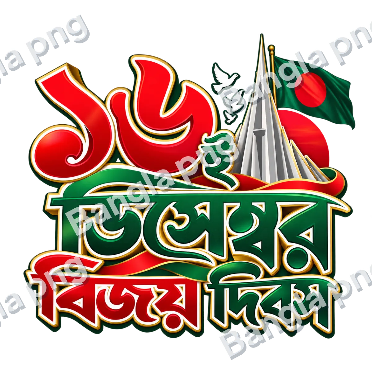 16 December Victory Day Bangladesh PNG with red green Bengali typography, Bangladesh flag, and National Martyrs' Memorial.