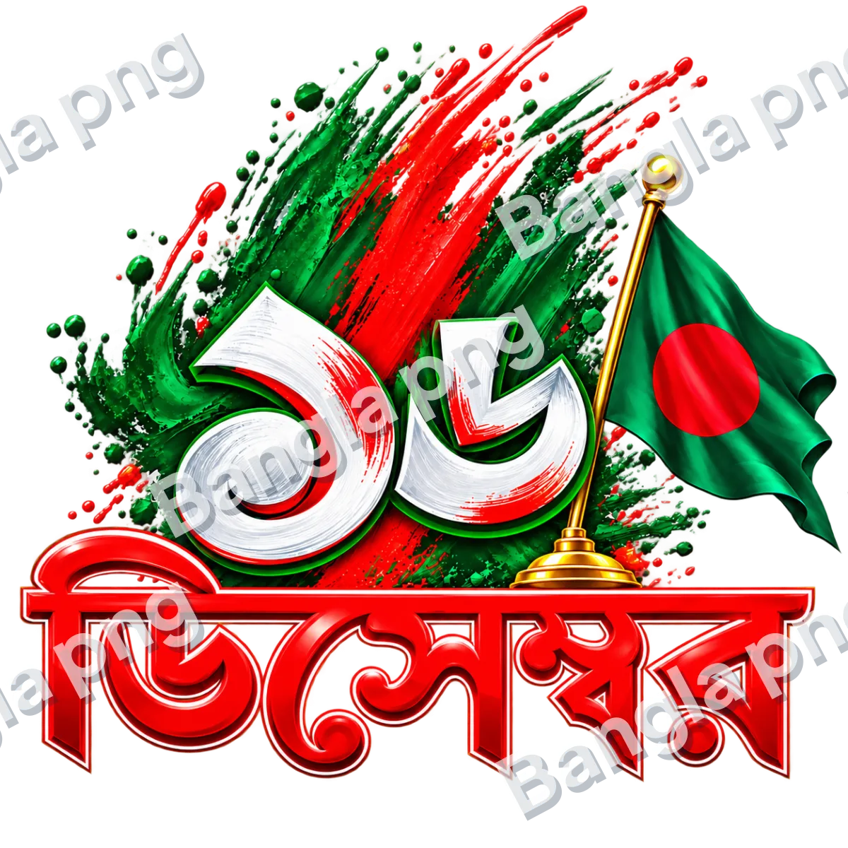 16 December Victory Day PNG with Bangladesh national flag, golden flagpole, red and green brush strokes, and 3D Bengali December lettering.