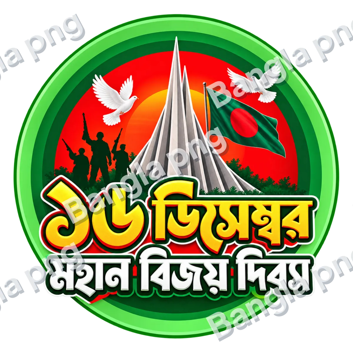 16 December Victory Day PNG with Bangladesh National Martyrs’ Memorial, green and red circular badge, white doves, and Bengali Victory Day typography on a transparent background.