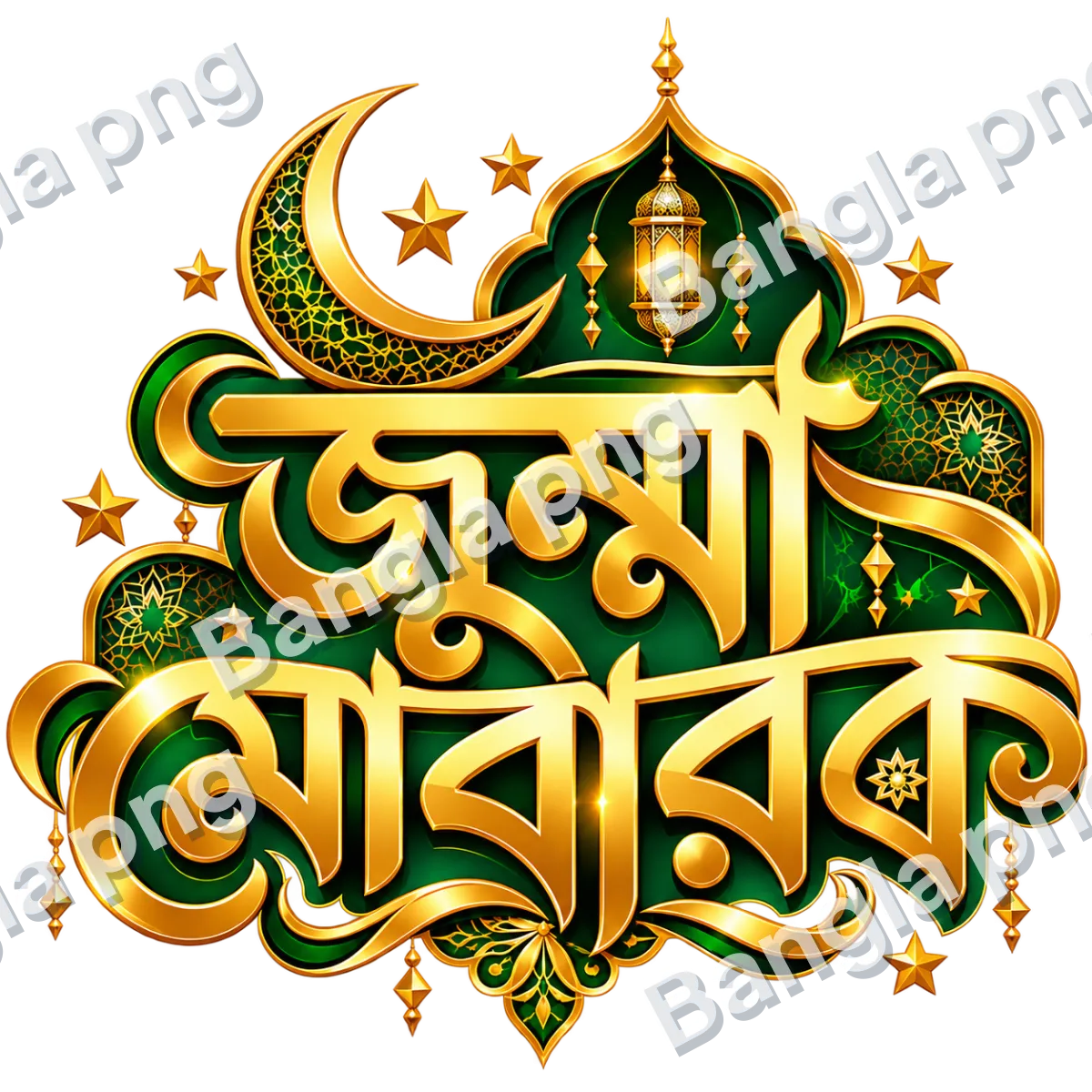Jumma Mubarak Islamic PNG with golden Bengali calligraphy, emerald green mosque arch, crescent moon, Islamic lantern, and decorative golden stars on a transparent background.