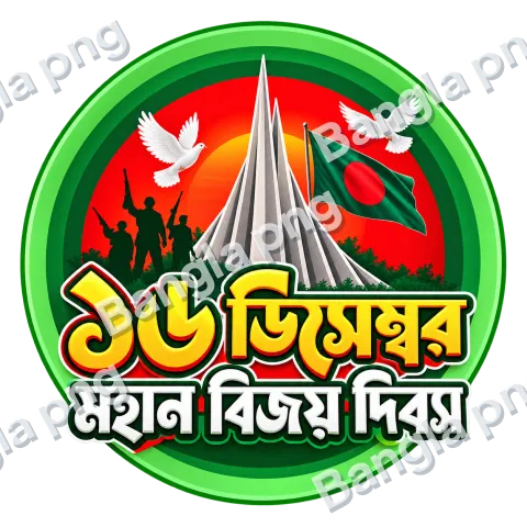 16 December Victory Day PNG with Bangladesh National Martyrs’ Memorial, green and red circular badge, white doves, and Bengali Victory Day typography on a transparent background.