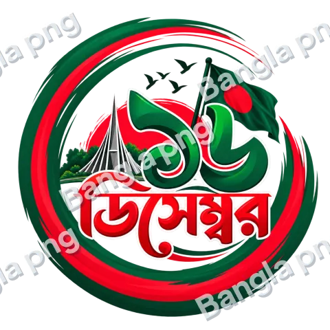 16 December Victory Day PNG with Bangladesh national flag, red and green circular emblem, National Martyrs Memorial, and Bengali typography.